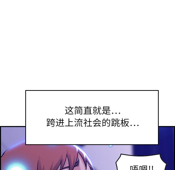 [韩国漫画] 燃烧 爱情,熟女人妻,巨乳大奶#[121P]-102