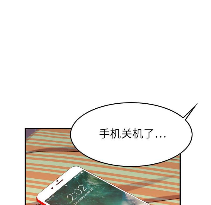 [韩国漫画] 燃烧 爱情,熟女人妻,巨乳大奶#[121P]-110
