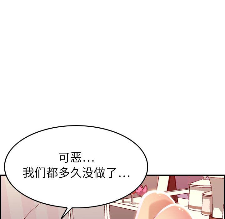 [韩国漫画] 燃烧 爱情,熟女人妻,巨乳大奶#[121P]-115