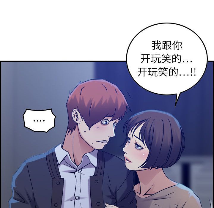 [韩国漫画] 燃烧 爱情,熟女人妻,巨乳大奶#[121P]-12