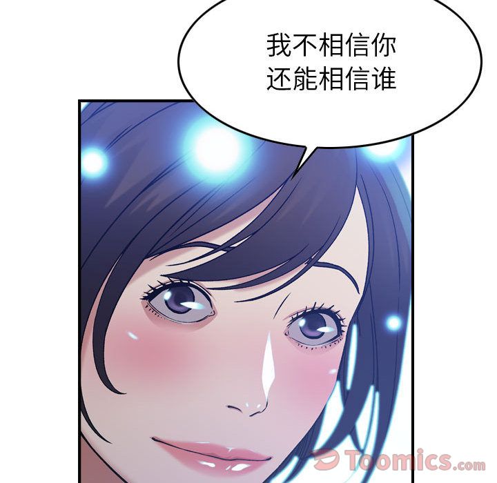 [韩国漫画] 燃烧 爱情,熟女人妻,巨乳大奶#[121P]-14