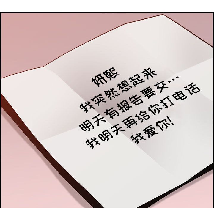 [韩国漫画] 燃烧 爱情,熟女人妻,巨乳大奶#[121P]-40