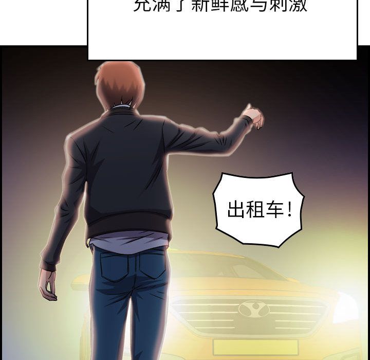 [韩国漫画] 燃烧 爱情,熟女人妻,巨乳大奶#[121P]-45
