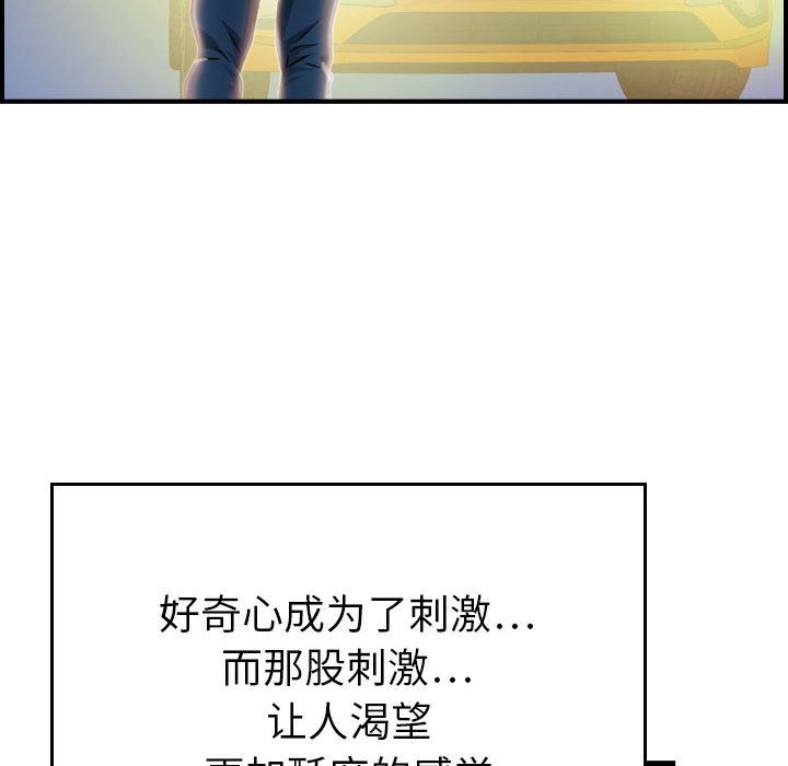 [韩国漫画] 燃烧 爱情,熟女人妻,巨乳大奶#[121P]-46