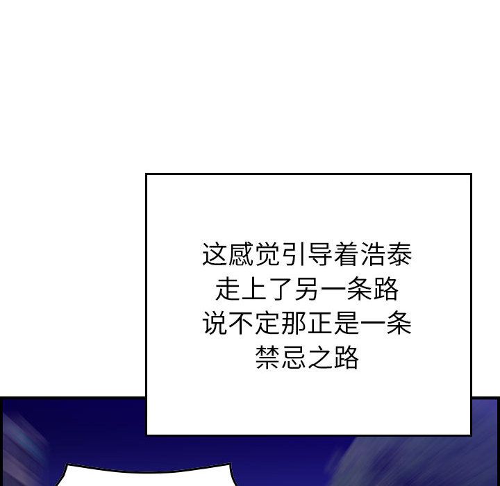 [韩国漫画] 燃烧 爱情,熟女人妻,巨乳大奶#[121P]-48