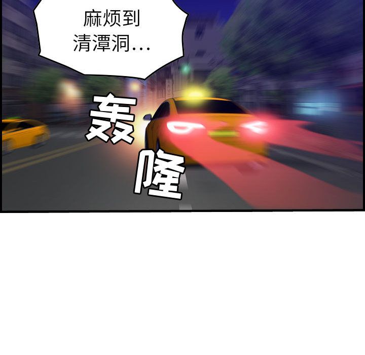 [韩国漫画] 燃烧 爱情,熟女人妻,巨乳大奶#[121P]-49
