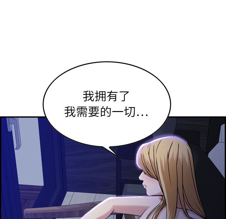 [韩国漫画] 燃烧 爱情,熟女人妻,巨乳大奶#[121P]-75