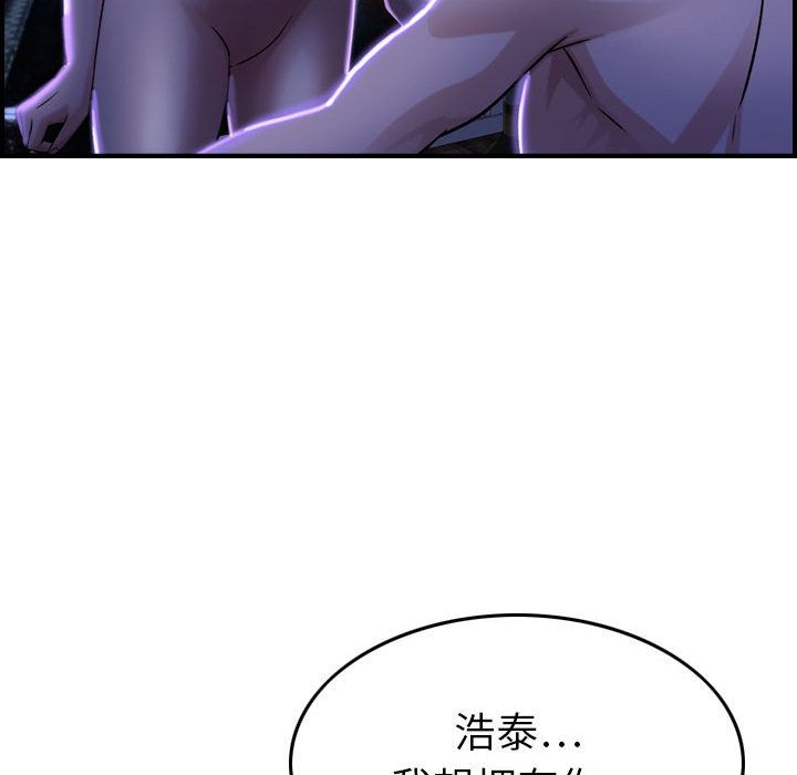 [韩国漫画] 燃烧 爱情,熟女人妻,巨乳大奶#[121P]-84