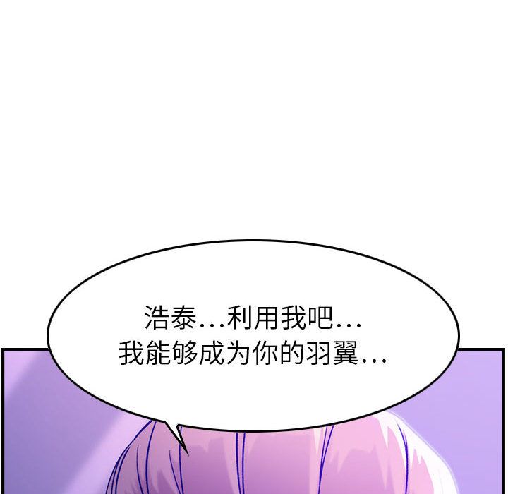 [韩国漫画] 燃烧 爱情,熟女人妻,巨乳大奶#[121P]-86