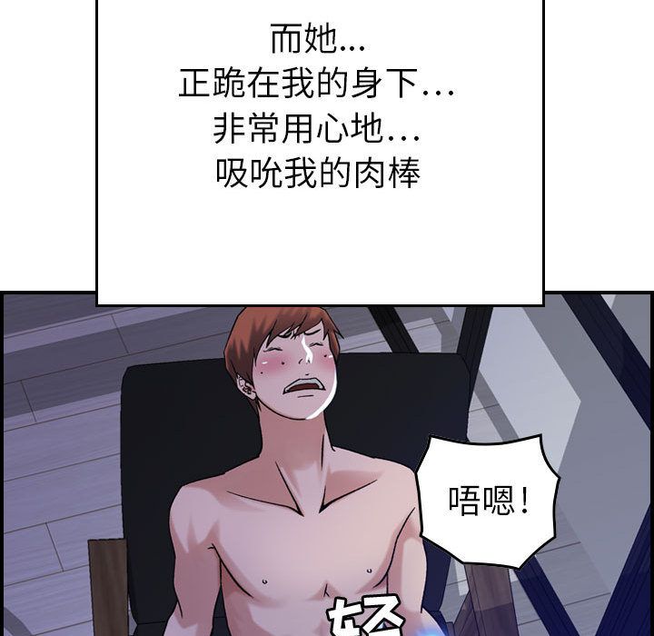 [韩国漫画] 燃烧 爱情,熟女人妻,巨乳大奶#[121P]-94