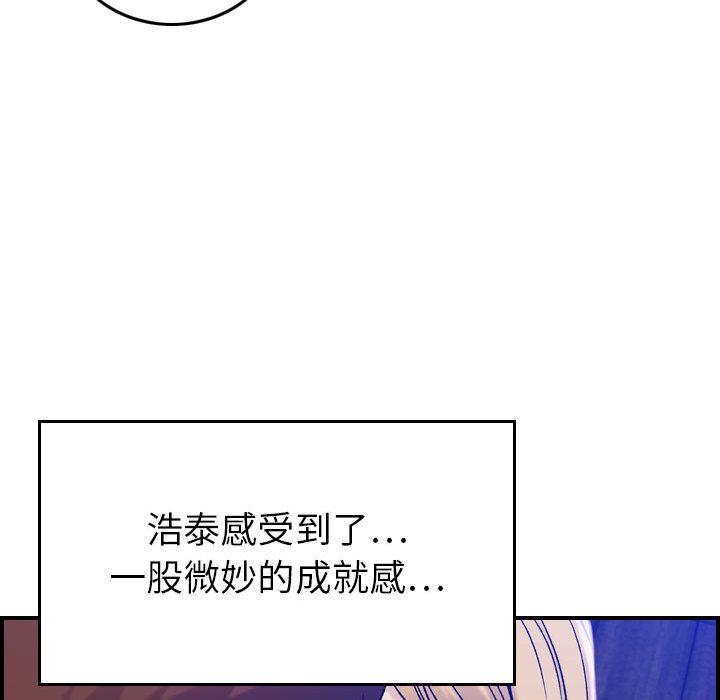 [韩国漫画] 燃烧 爱情,熟女人妻,巨乳大奶#[121P]-98