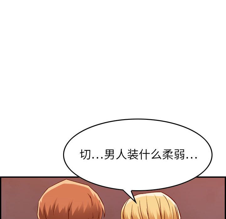 [韩国漫画] 燃烧 爱情,熟女人妻,巨乳大奶#[126P]-104