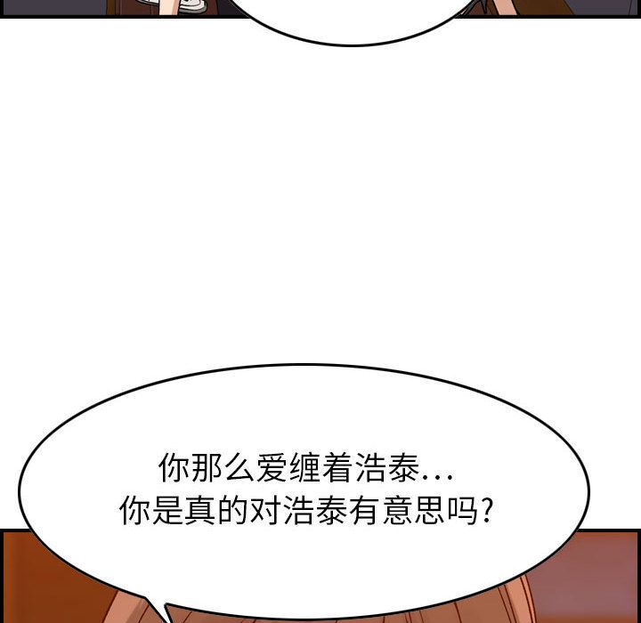 [韩国漫画] 燃烧 爱情,熟女人妻,巨乳大奶#[126P]-122