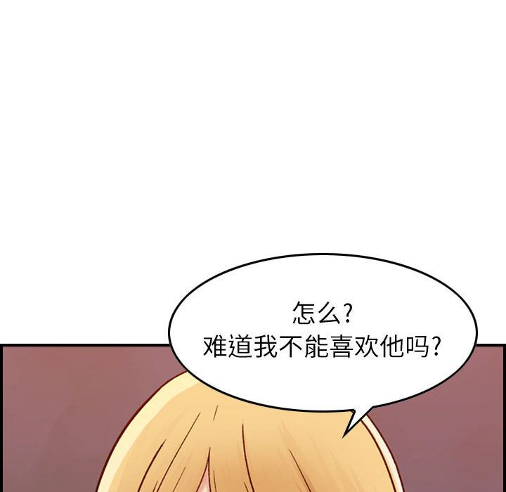 [韩国漫画] 燃烧 爱情,熟女人妻,巨乳大奶#[126P]-124