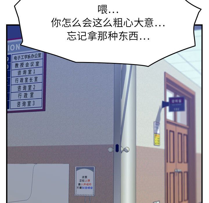 [韩国漫画] 燃烧 爱情,熟女人妻,巨乳大奶#[126P]-20