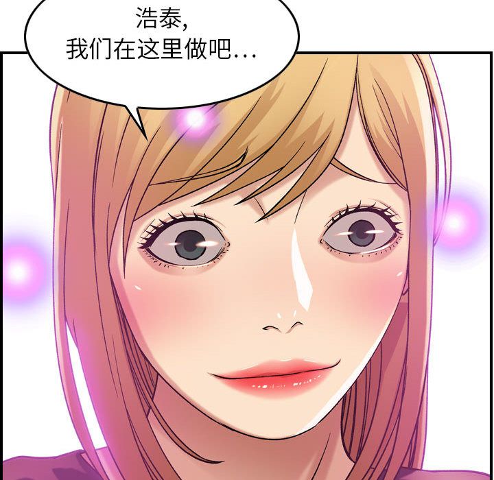 [韩国漫画] 燃烧 爱情,熟女人妻,巨乳大奶#[126P]-31