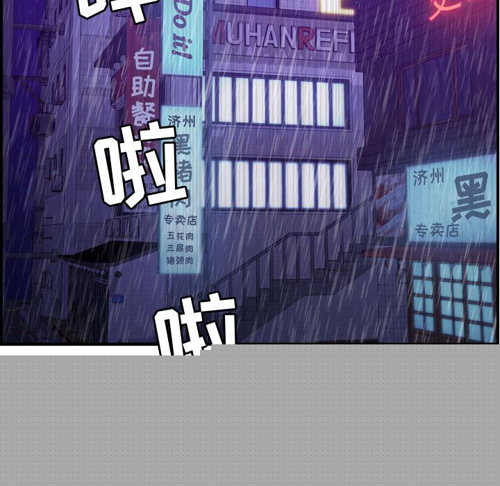 [韩国漫画] 燃烧 爱情,熟女人妻,巨乳大奶#[126P]-94