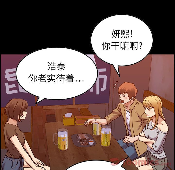 [韩国漫画] 燃烧 爱情,熟女人妻,巨乳大奶#[121P]-4