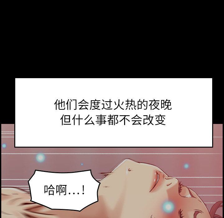 [韩国漫画] 燃烧 爱情,熟女人妻,巨乳大奶#[120P]-19