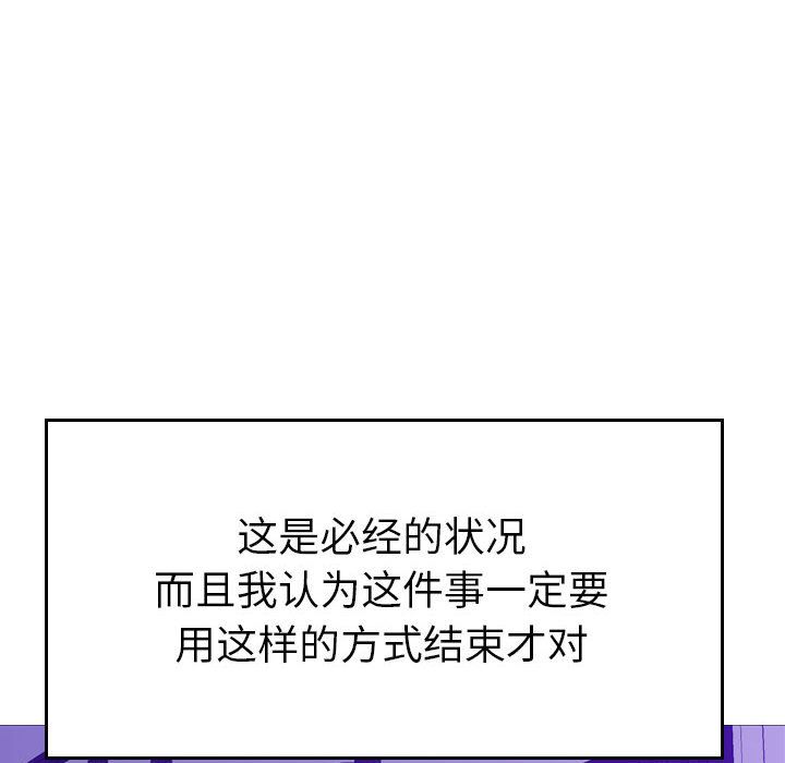 [韩国漫画] 燃烧 爱情,熟女人妻,巨乳大奶#[120P]-27