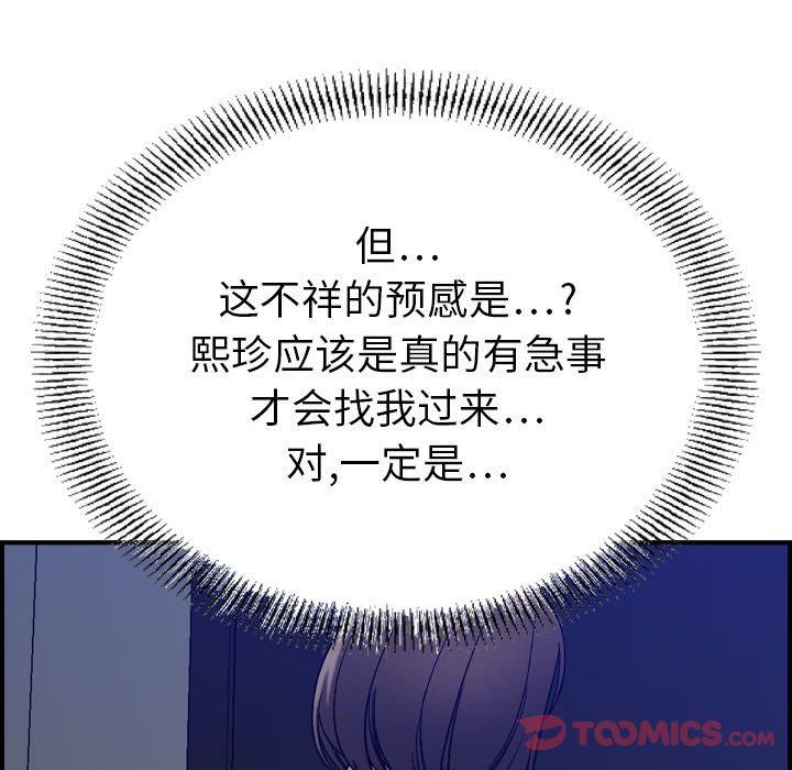 [韩国漫画] 燃烧 爱情,熟女人妻,巨乳大奶#[120P]-18