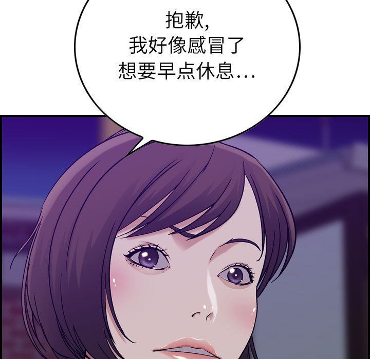 [韩国漫画] 燃烧 爱情,熟女人妻,巨乳大奶#[120P]-91