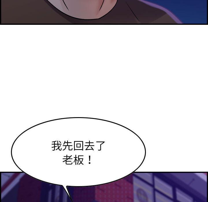 [韩国漫画] 燃烧 爱情,熟女人妻,巨乳大奶#[134P]-106