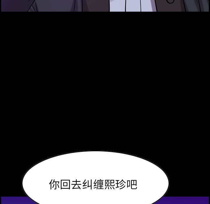 [韩国漫画] 燃烧 爱情,熟女人妻,巨乳大奶#[134P]-11