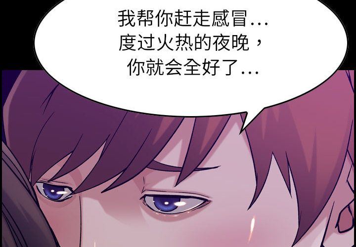 [韩国漫画] 燃烧 爱情,熟女人妻,巨乳大奶#[134P]-4