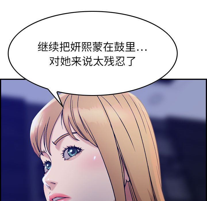 [韩国漫画] 燃烧 爱情,熟女人妻,巨乳大奶#[134P]-59