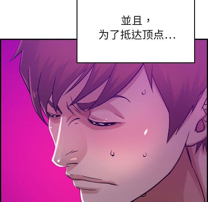 [韩国漫画] 燃烧 爱情,熟女人妻,巨乳大奶#[134P]-94