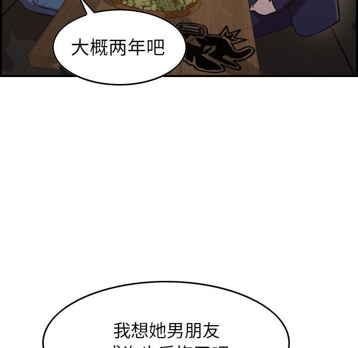 [韩国漫画] 燃烧 爱情,熟女人妻,巨乳大奶#[128P]-101