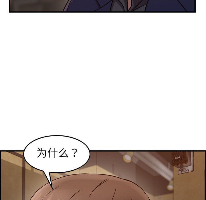 [韩国漫画] 燃烧 爱情,熟女人妻,巨乳大奶#[128P]-103