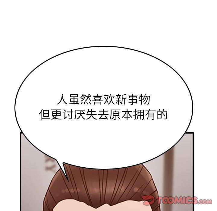 [韩国漫画] 燃烧 爱情,熟女人妻,巨乳大奶#[128P]-105