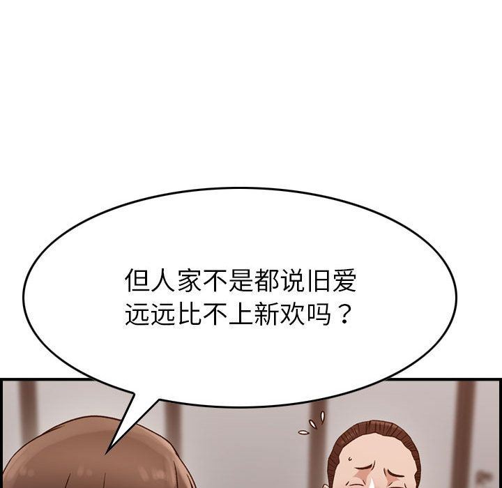 [韩国漫画] 燃烧 爱情,熟女人妻,巨乳大奶#[128P]-107
