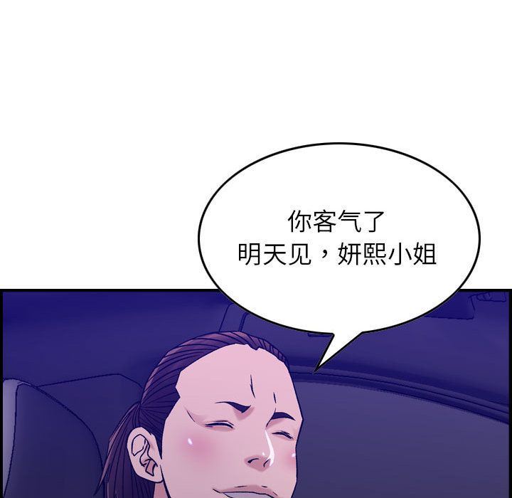 [韩国漫画] 燃烧 爱情,熟女人妻,巨乳大奶#[128P]-79
