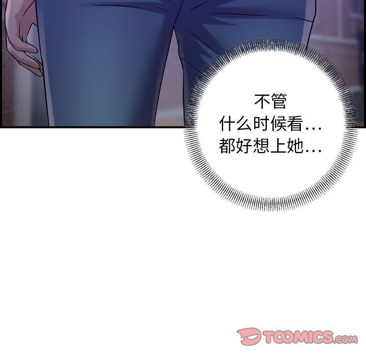 [韩国漫画] 燃烧 爱情,熟女人妻,巨乳大奶#[128P]-84