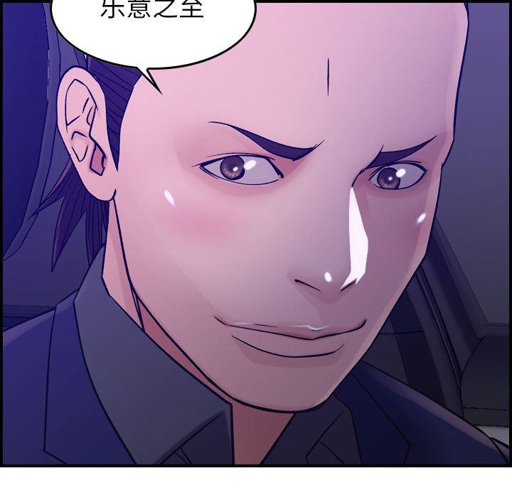 [韩国漫画] 燃烧 爱情,熟女人妻,巨乳大奶#[128P]-91