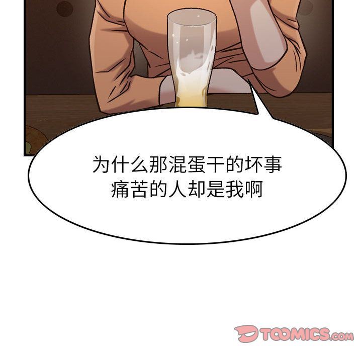 [韩国漫画] 燃烧 爱情,熟女人妻,巨乳大奶#[128P]-99