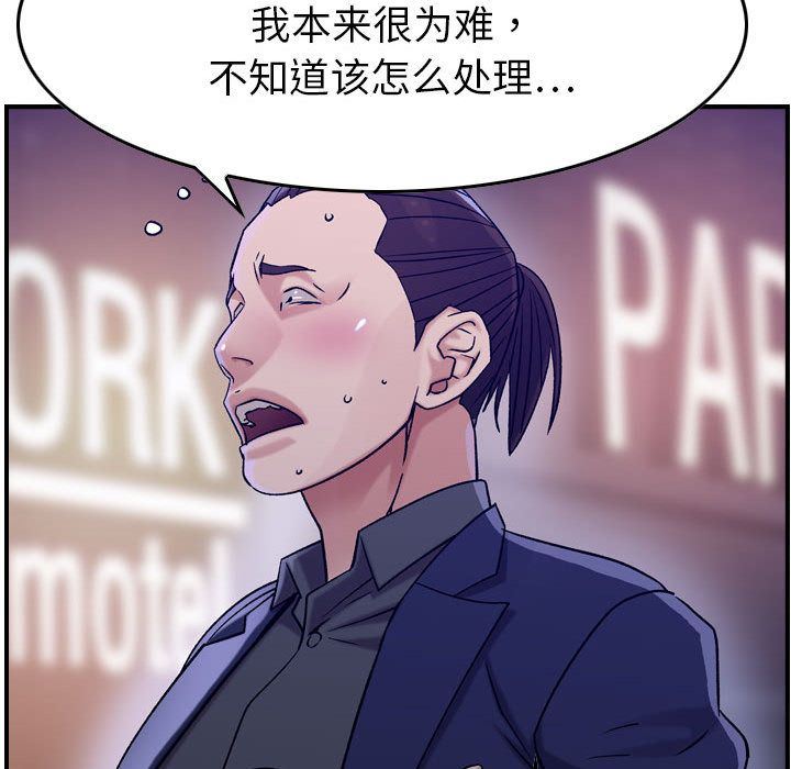 [韩国漫画] 燃烧 爱情,熟女人妻,巨乳大奶#[124P]-101