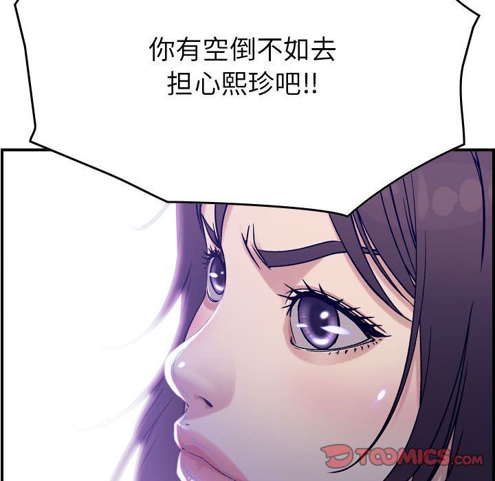 [韩国漫画] 燃烧 爱情,熟女人妻,巨乳大奶#[124P]-118