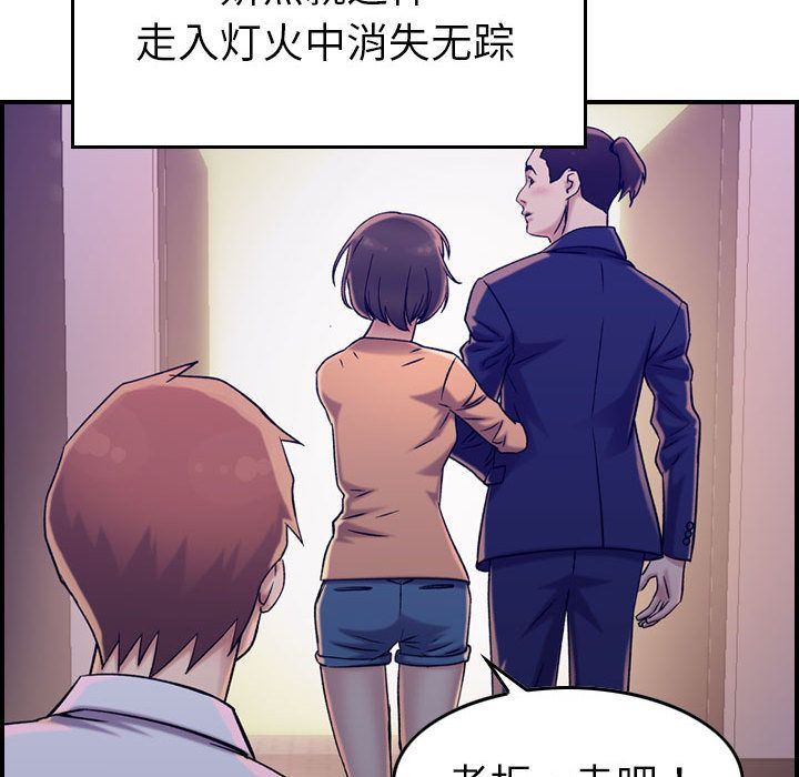 [韩国漫画] 燃烧 爱情,熟女人妻,巨乳大奶#[124P]-120