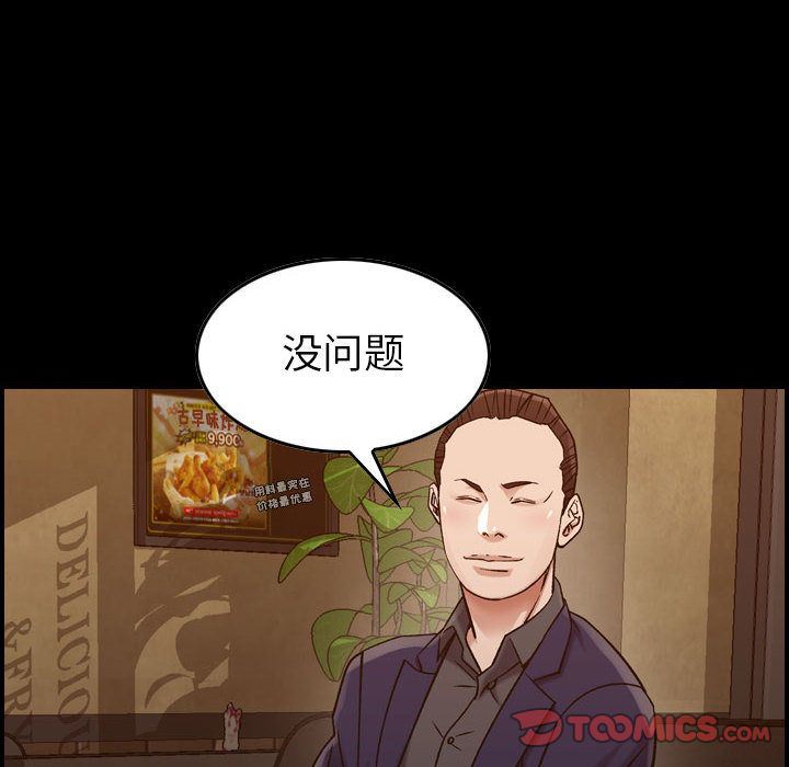 [韩国漫画] 燃烧 爱情,熟女人妻,巨乳大奶#[124P]-4