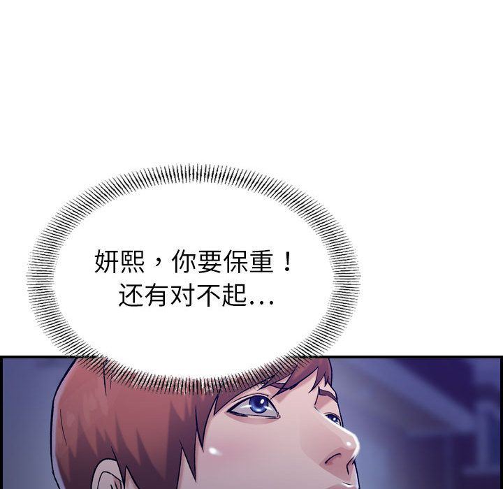 [韩国漫画] 燃烧 爱情,熟女人妻,巨乳大奶#[124P]-53
