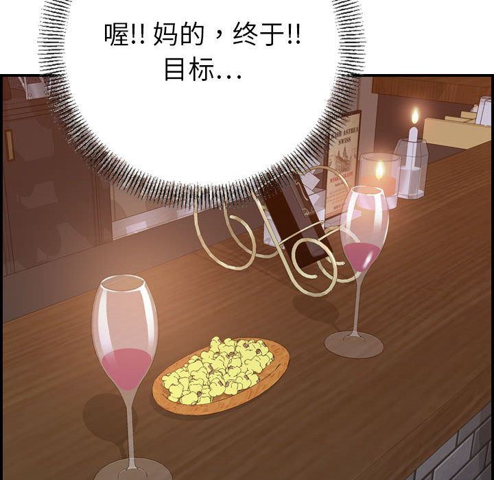 [韩国漫画] 燃烧 爱情,熟女人妻,巨乳大奶#[124P]-75