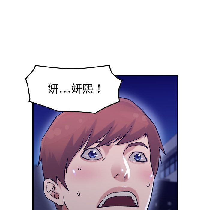 [韩国漫画] 燃烧 爱情,熟女人妻,巨乳大奶#[124P]-86