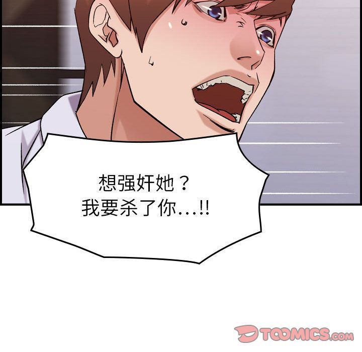 [韩国漫画] 燃烧 爱情,熟女人妻,巨乳大奶#[123P]-108
