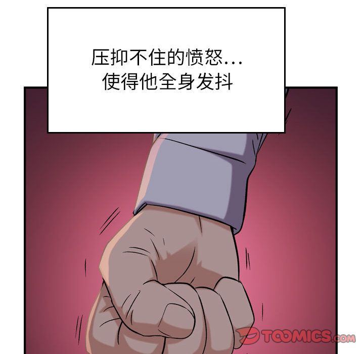 [韩国漫画] 燃烧 爱情,熟女人妻,巨乳大奶#[123P]-18