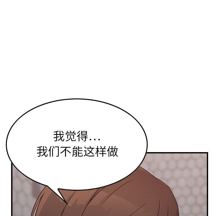 [韩国漫画] 燃烧 爱情,熟女人妻,巨乳大奶#[123P]-38