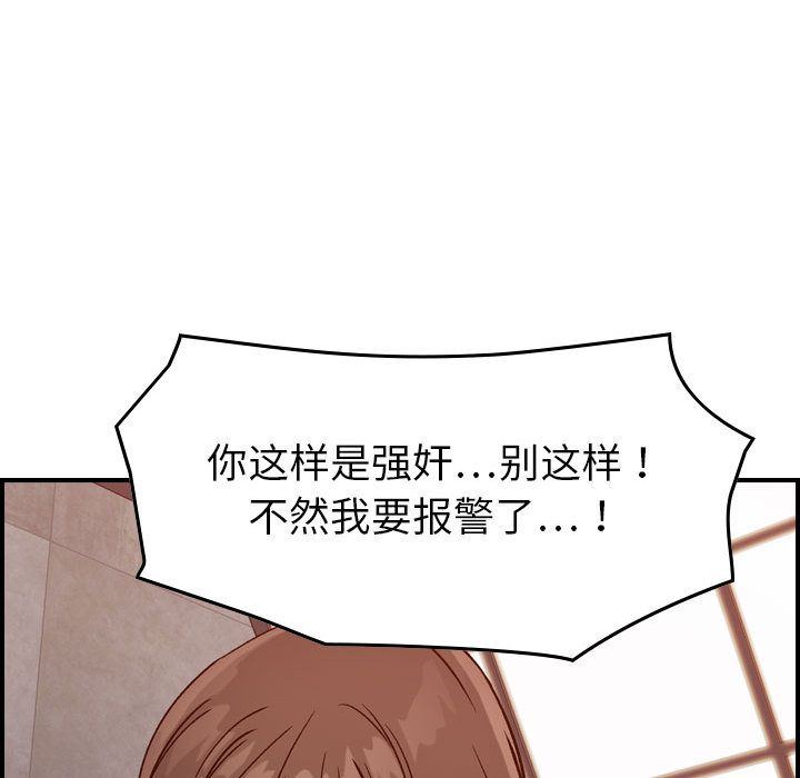 [韩国漫画] 燃烧 爱情,熟女人妻,巨乳大奶#[123P]-52